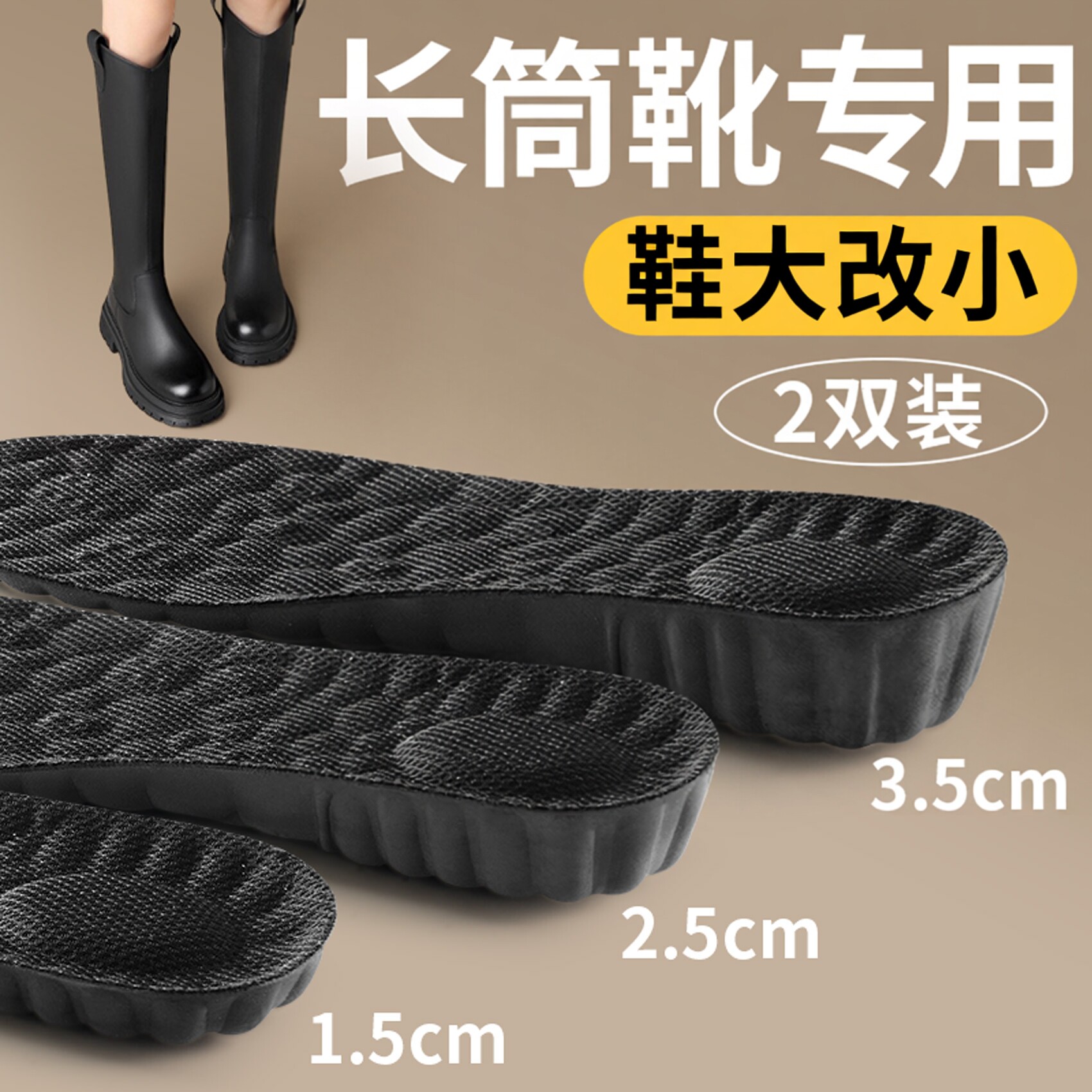 靴子鞋垫大码变小女款内增高尖头改小一码大了改小半码软底舒适