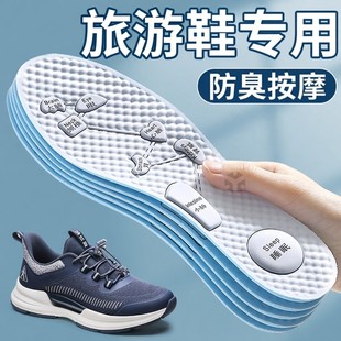 旅游鞋垫男款防臭吸汗透气除臭留香型超软底舒适按摩久站不累防痛