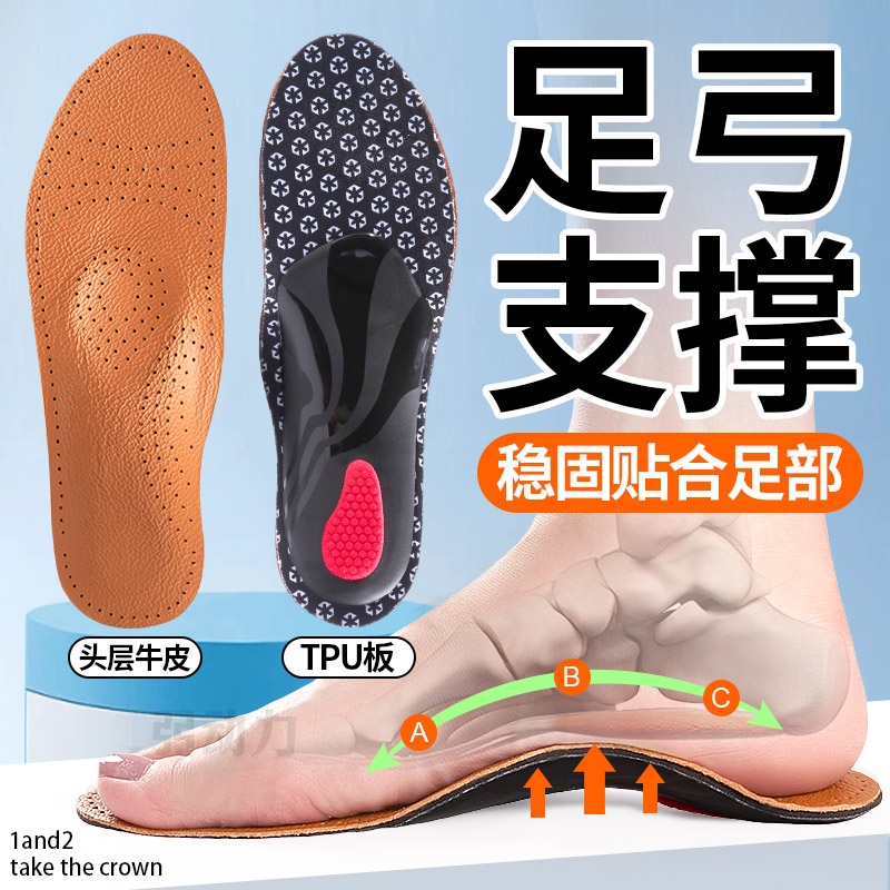 扁平足弓支撑鞋垫男款专用