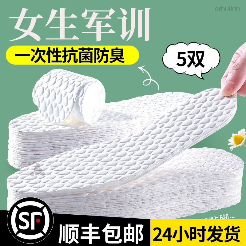 军训bi备用品女生一次性鞋垫大学高中生三件套全套女款吸汗防臭