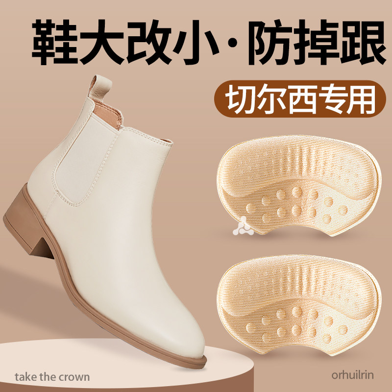 切尔西马丁靴子防磨脚后跟贴鞋子大了改小神器填充一码半码垫女士,服饰配件/皮带/帽子/围巾,后跟贴,淘宝优惠券,粉丝福利购,淘宝优惠卷