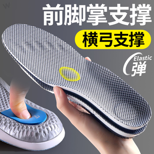 前脚掌专用防痛鞋垫足弓支撑女防横足弓塌陷扁平足高足弓运动减震