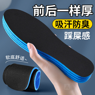 前后一样厚的鞋垫换男吸汗防臭女款透气艾草除臭女超软底舒适防痛