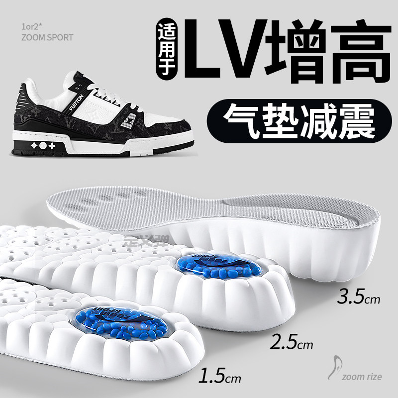 适用于lv增高鞋垫软弹不累脚