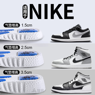 适用于NikeAJ内增高鞋垫运动减震