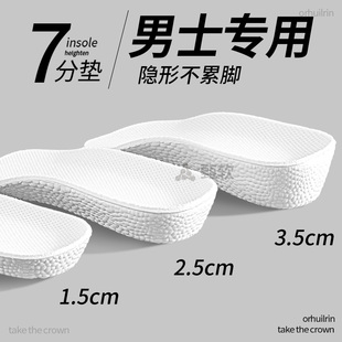 男士专用增高鞋垫男款久站不累脚隐形七分内增高垫男式脚后跟半垫