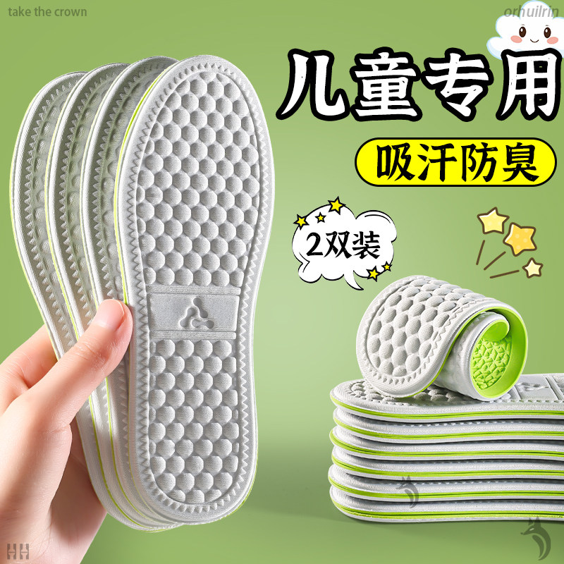 儿童鞋垫小孩专用防臭吸汗透气薄款夏季通用男童女童大童27码34码 - 实物图