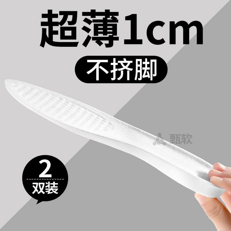 超薄增高鞋垫夏季薄款一厘米1cm图片