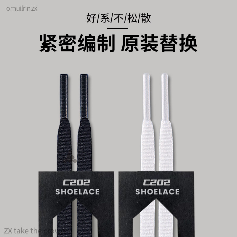 白色鞋带扁平不起球男款黑色防滑