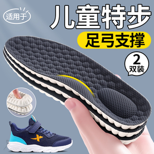 适用于儿童特步鞋垫运动跑步鞋小孩专用男女大童足弓支撑扁平足