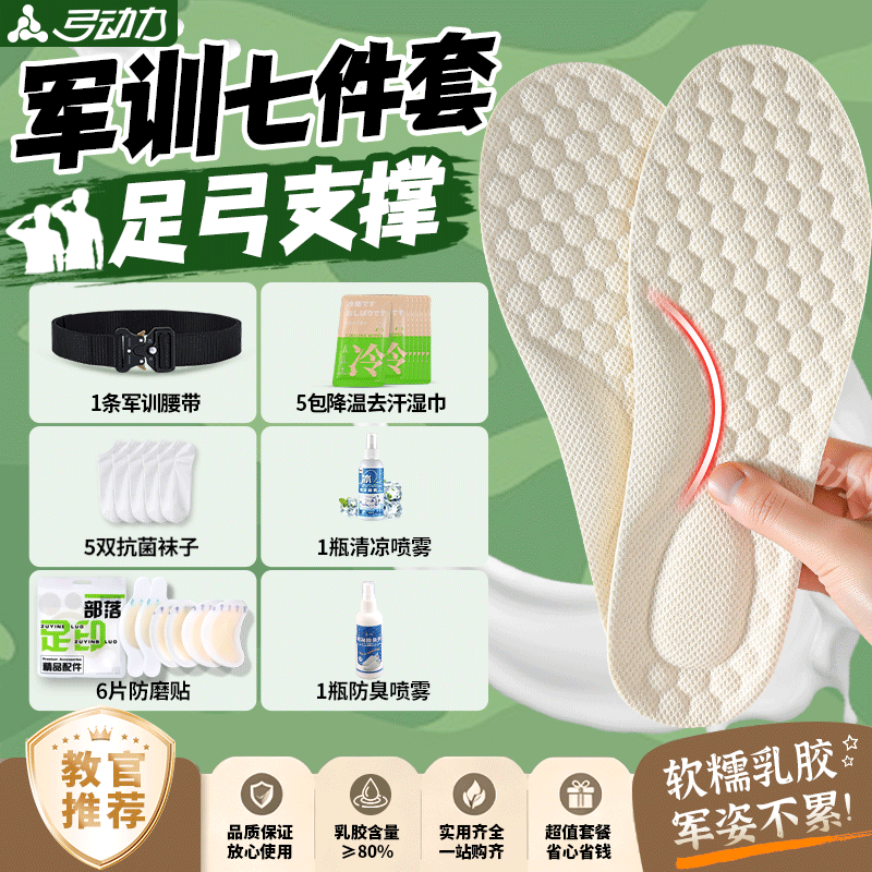 军训bi备用品七件套大礼包初高中