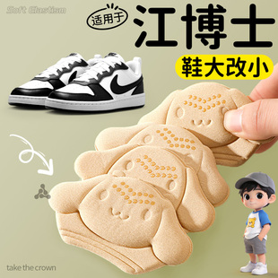 适用于江博士半码垫儿童鞋垫改小一码鞋子大了改小神器小孩专用男