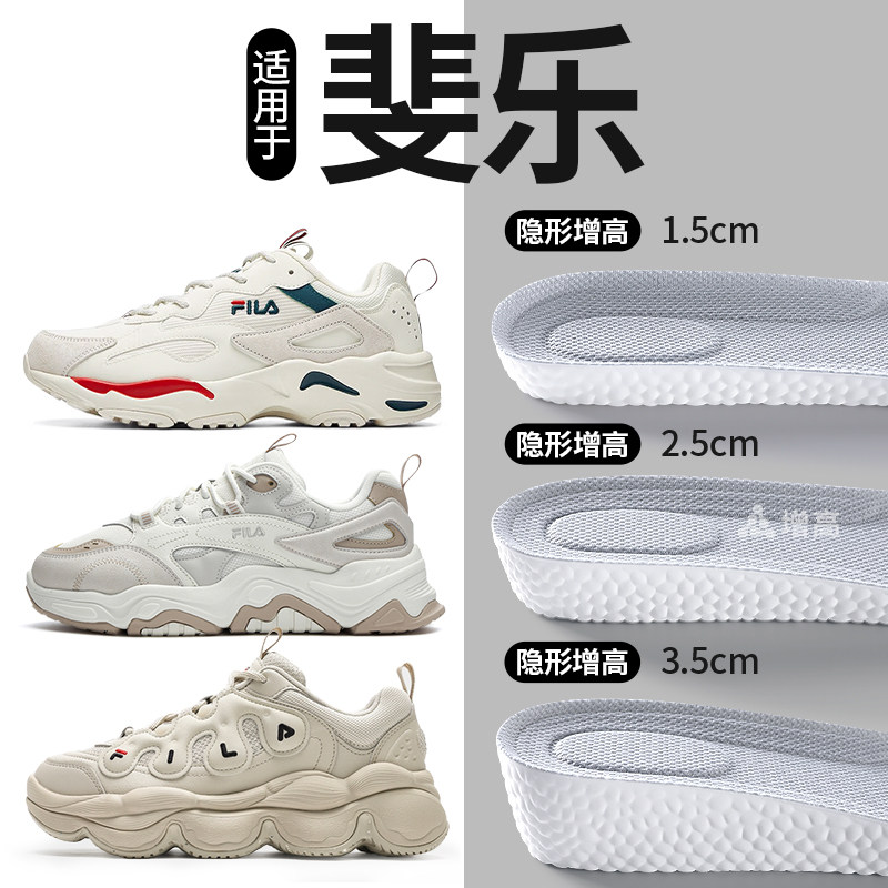 适用于fila斐乐内增高鞋垫老爹鞋男款女士夏天透气久站不累脚隐形