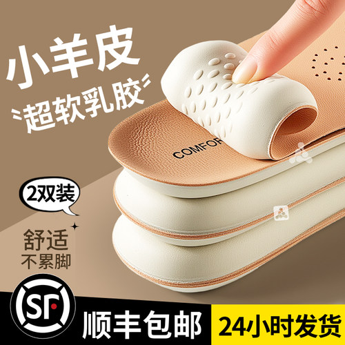 超软小羊皮鞋垫女软底舒适防痛