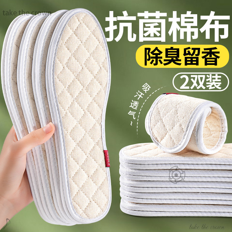 棉麻鞋垫吸汗透气防臭纯棉手工男士加厚老式女士全棉布艾草留香42,服饰配件/皮带/帽子/围巾,鞋垫,淘宝优惠券,粉丝福利购,淘宝优惠卷