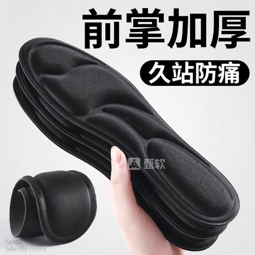 前脚掌加厚鞋垫前高后低久站防痛