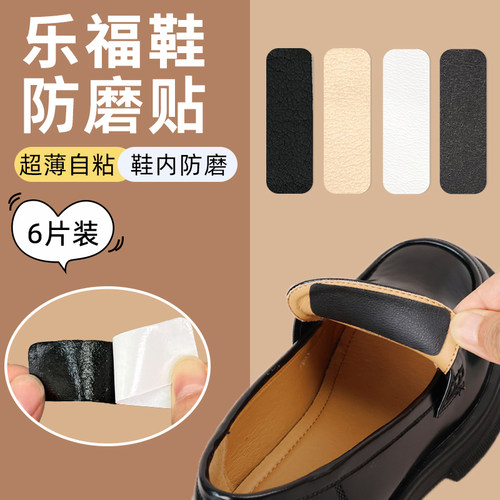 乐福鞋脚背防磨脚贴脚面防磨神器