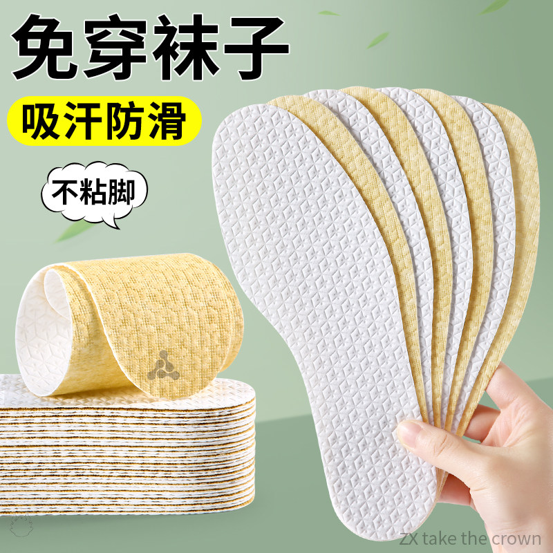 夏天不用穿袜子的鞋垫吸汗防臭