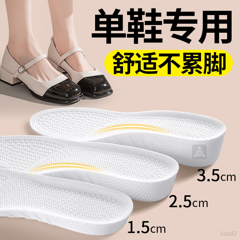 单鞋专用增高鞋垫不累脚内增高垫