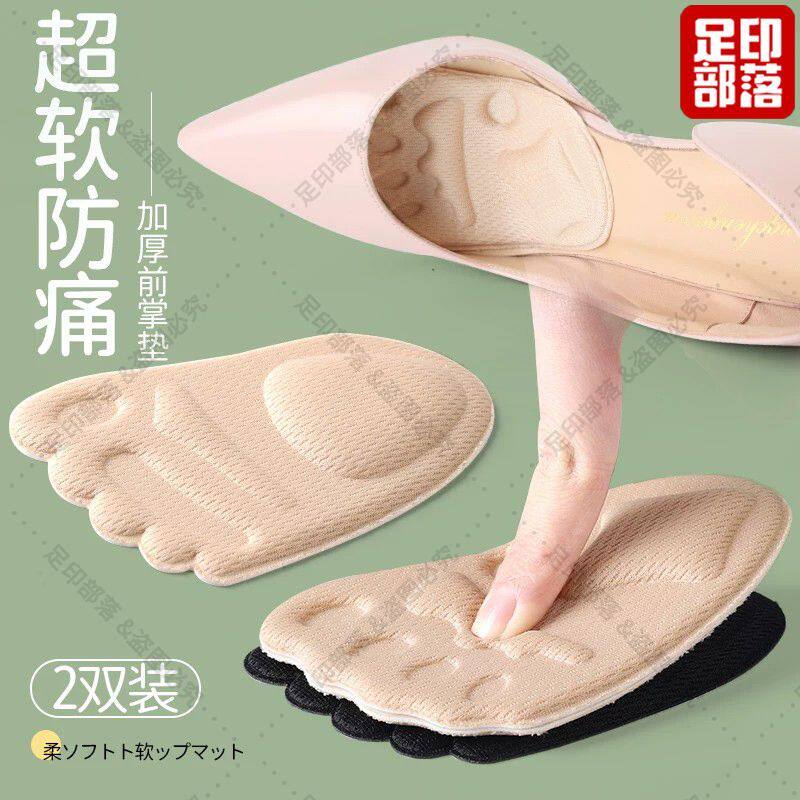 足印部落前脚掌缓压前掌垫女半码垫防痛超软高跟鞋神器半掌防滑垫