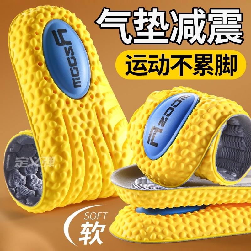 运动鞋垫男学生青少年气垫减震图片