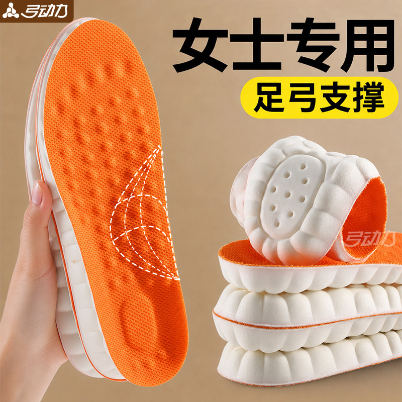 女士专用足弓支撑鞋垫久站不累运动气垫减震缓冲减压踩屎感防脚痛