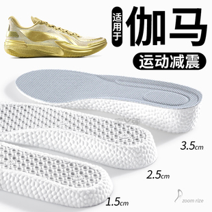 适用于李宁伽马一代鞋垫增高运动气垫减震内增高垫全垫吸汗透气男