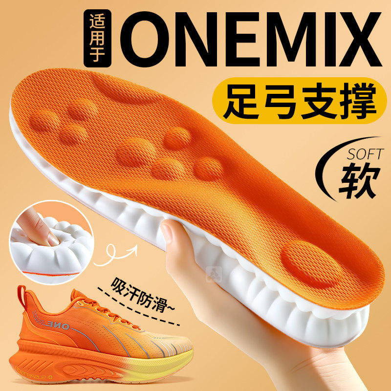 适用于onemix玩觅鞋垫足弓支撑图片