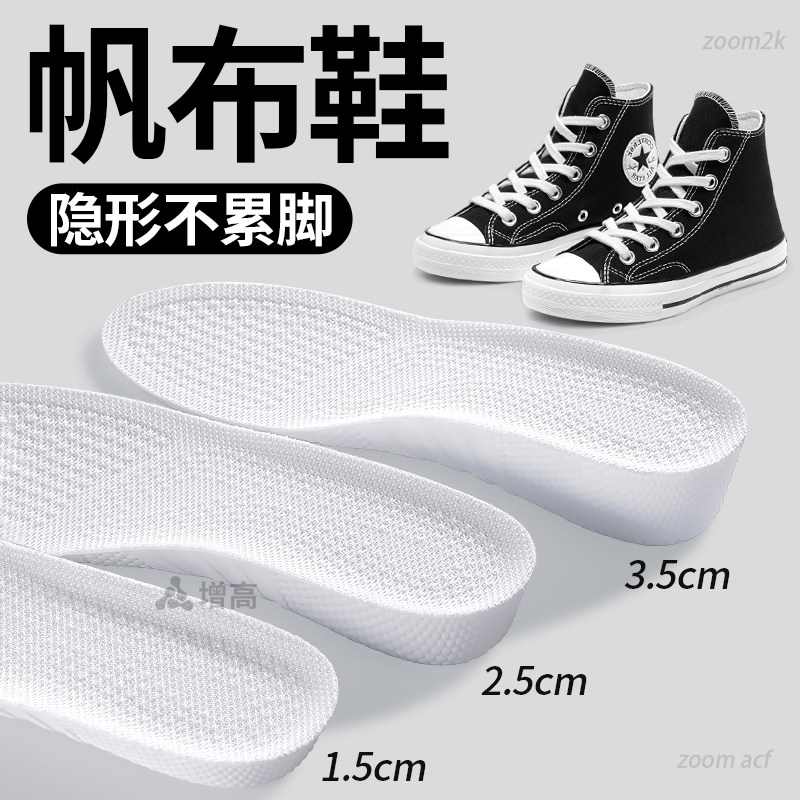 适用于匡威帆布鞋增高鞋垫Converse男女款1970s板鞋内增高垫高帮