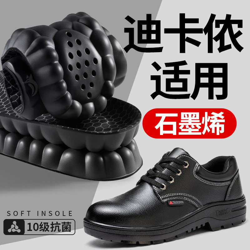 适用于迪卡侬鞋垫石墨烯防臭夏季