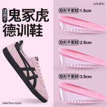 适用于Onitsuka Tiger鬼冢虎德训鞋内增高鞋垫女2025新款女士专用