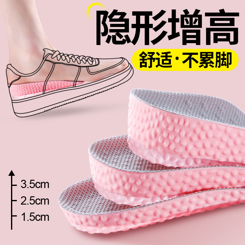 隐形增高鞋垫硅胶不累脚软底舒适