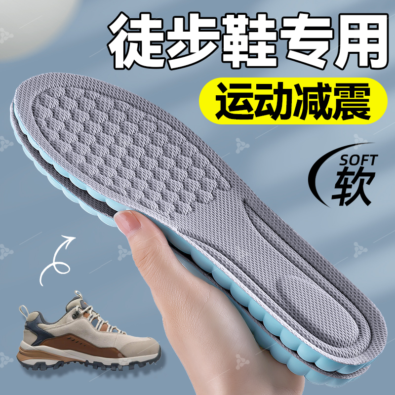 户外徒步鞋垫登山运动减震探路者