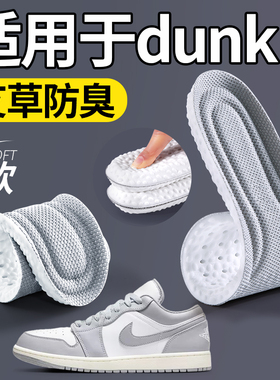 适用于耐克nike dunk sb鞋垫aj312运动减震男款女士专用空军一号