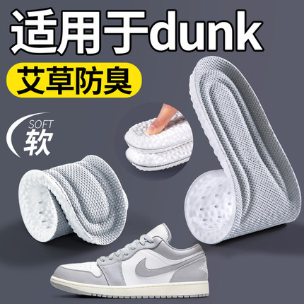 适用于耐克nike dunk sb鞋垫aj312运动减震男款女士专用空军一号