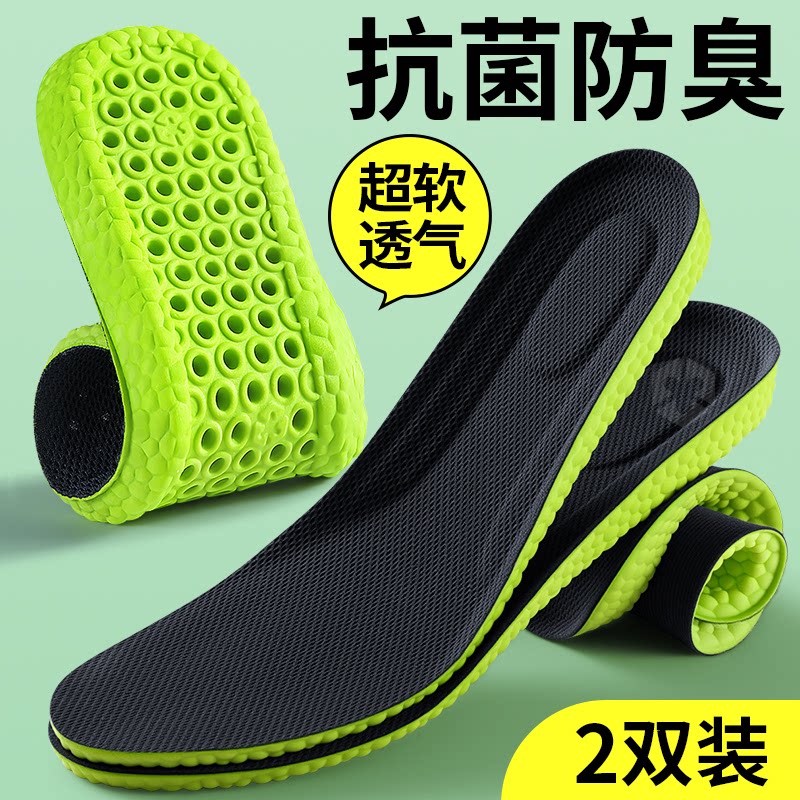 抗菌防臭鞋垫男女款士吸汗透气运动气垫减震久站不累脚超软踩屎感