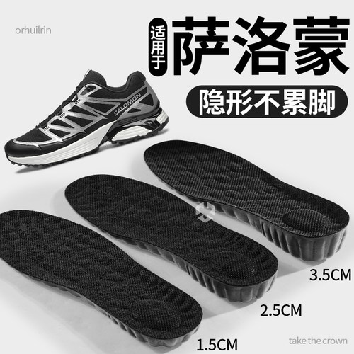 适用于萨洛蒙增高鞋垫运动减震男