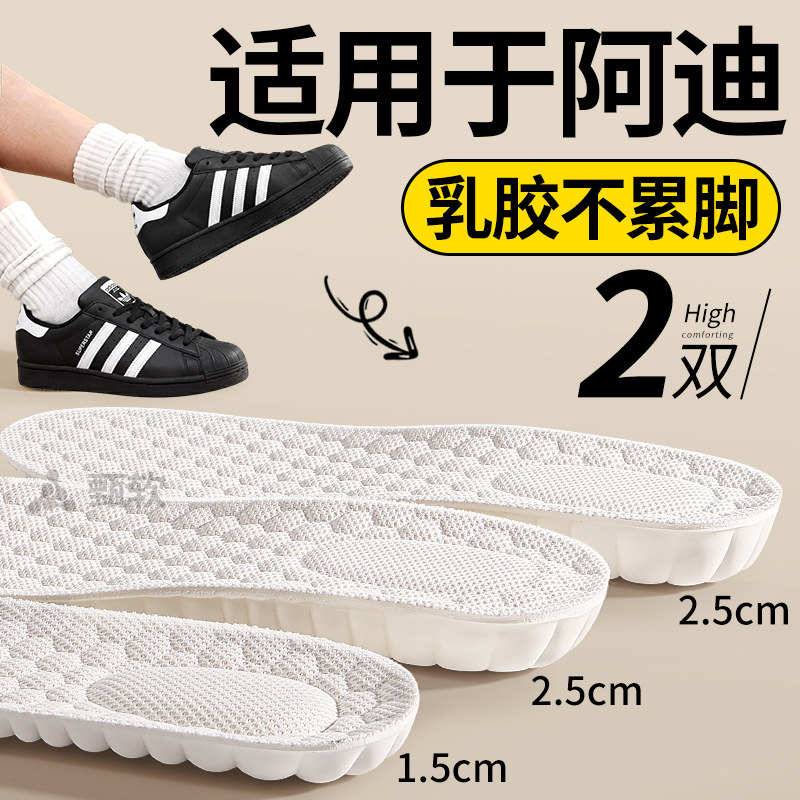 适用于阿迪达斯内增高鞋垫不累脚