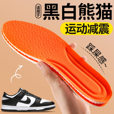 适用于dunk黑白熊猫鞋垫超软久站