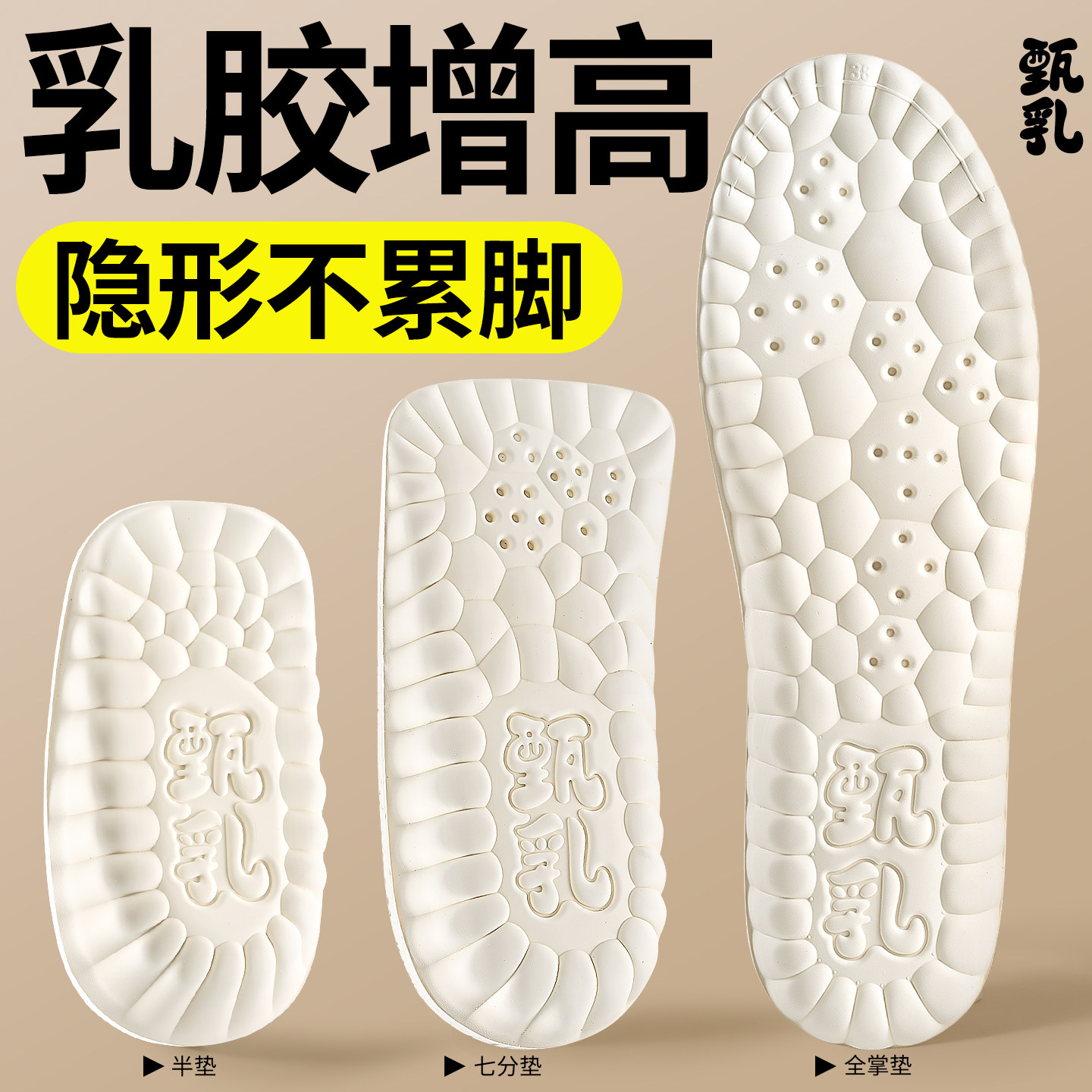 乳胶增高鞋垫不累脚隐形后跟半垫