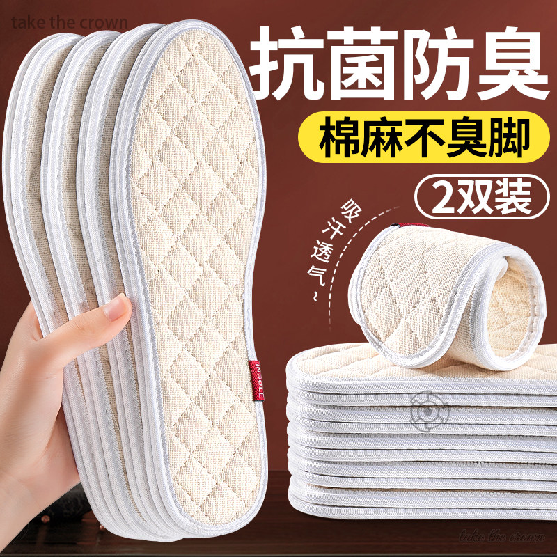抗菌纯棉布鞋垫棉麻吸汗防臭透气除臭净味留香汗脚专用老式手工软,服饰配件/皮带/帽子/围巾,鞋垫,淘宝优惠券,粉丝福利购,淘宝优惠卷