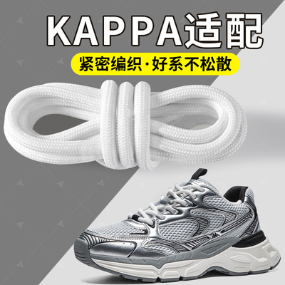 kappa适配鞋带卡帕背靠背运动