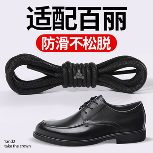 适配百丽鞋带子男士皮鞋男式圆形黑色防滑商务打蜡休闲棕色大头