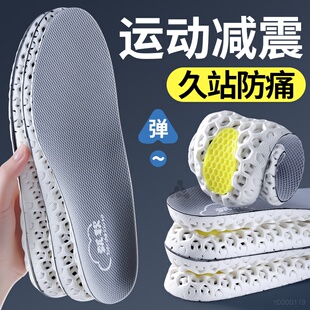 运动减震鞋垫男款久站防痛不累脚加厚高弹力缓震减压防扭脚踩屎感
