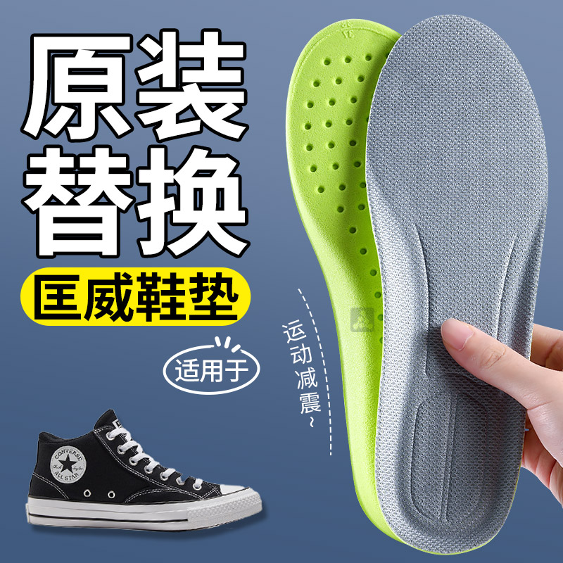 适用于匡威鞋垫原装替换运动减震图片