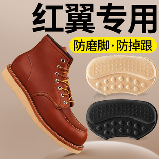 红翼防磨贴后跟贴鞋后根耐磨贴鞋帮后脚跟磨脚鞋子大了改小神器