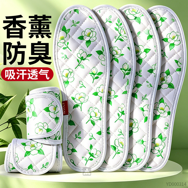 防臭鞋垫吸汗透气夏天女士专用薄款山茶花香薰碎花棉布夏季女款