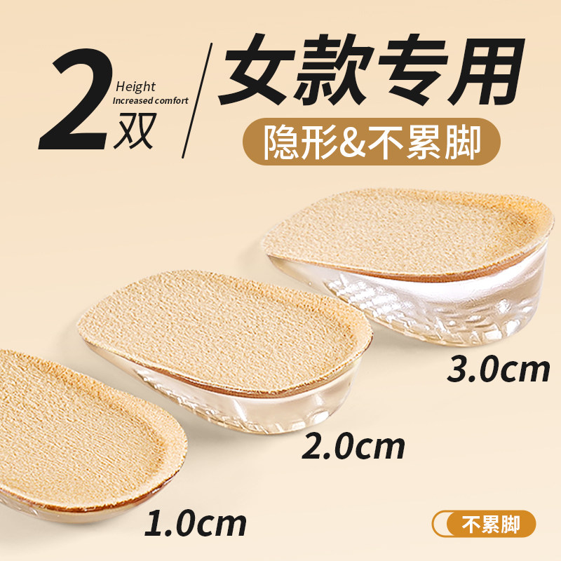 女款增高鞋垫硅胶不累脚隐形半垫