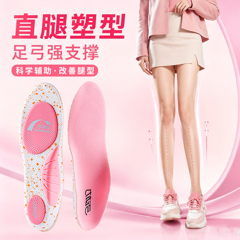 女士足弓支撑鞋垫久站不累不塌陷