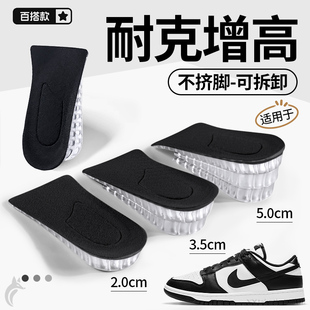 适用于nike耐克dunk增高鞋垫不累脚隐形板鞋内增高垫后跟半码垫